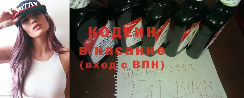 shop клад  купить  сайты  Лебедянь  Codein Purple Drank 