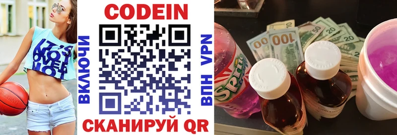Codein Purple Drank  сколько стоит  Лебедянь 