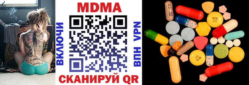купить наркотик  Лебедянь  МДМА VHQ 