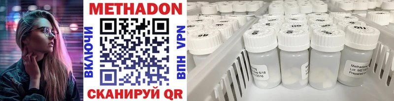 Метадон VHQ  Лебедянь 