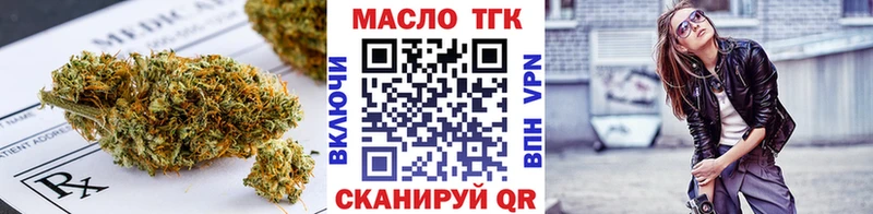 Дистиллят ТГК вейп  blacksprut онион  Лебедянь  купить  